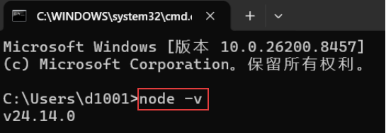 验证安装截图