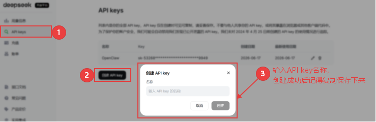 DeepSeek 官网截图