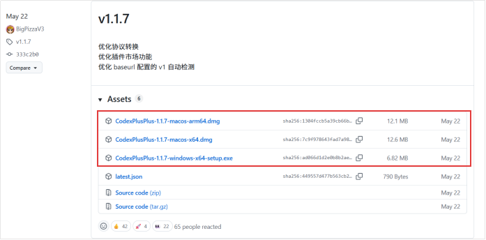 Codex++ Releases 页面截图