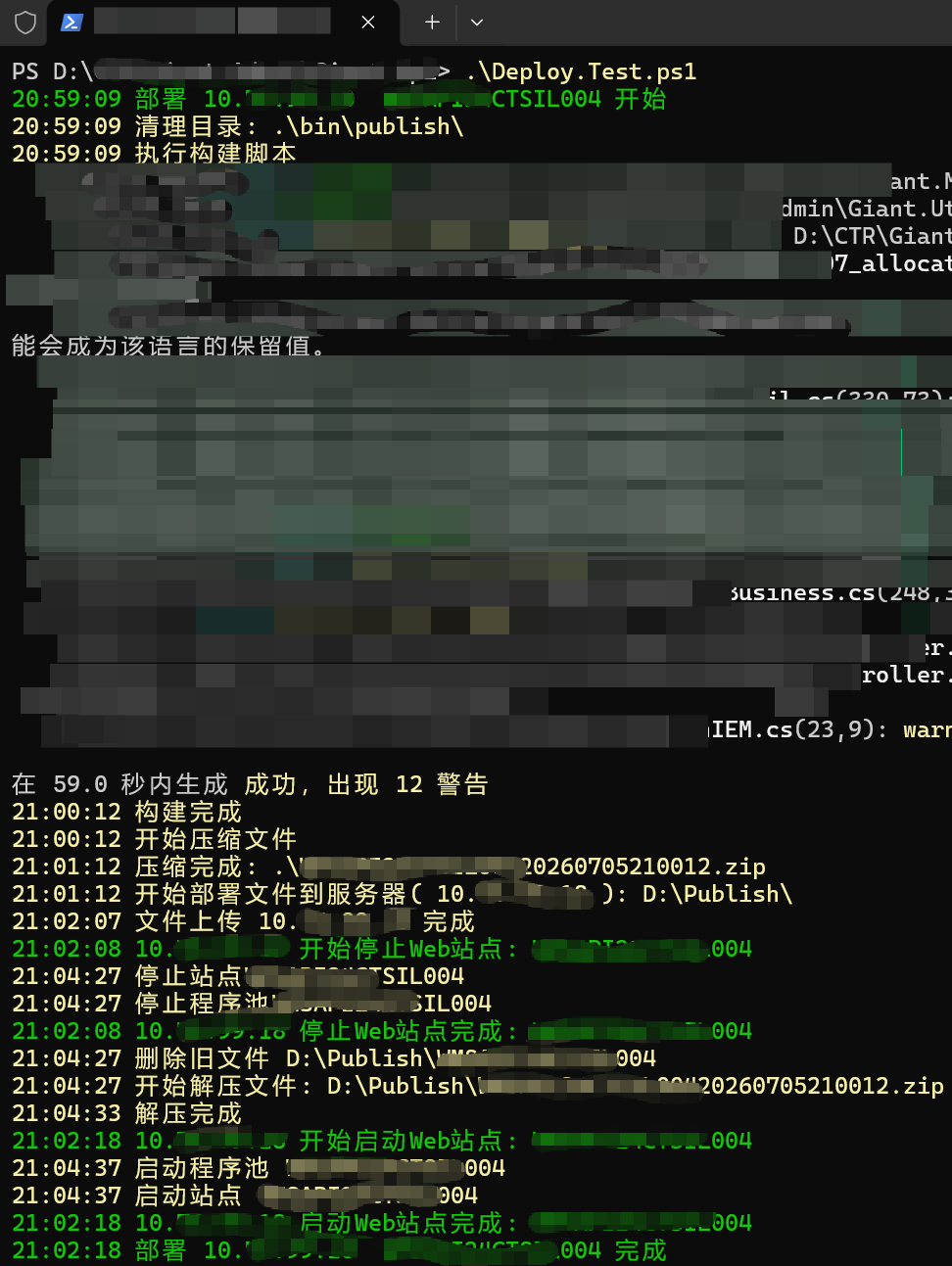 PowerShell脚本执行截图